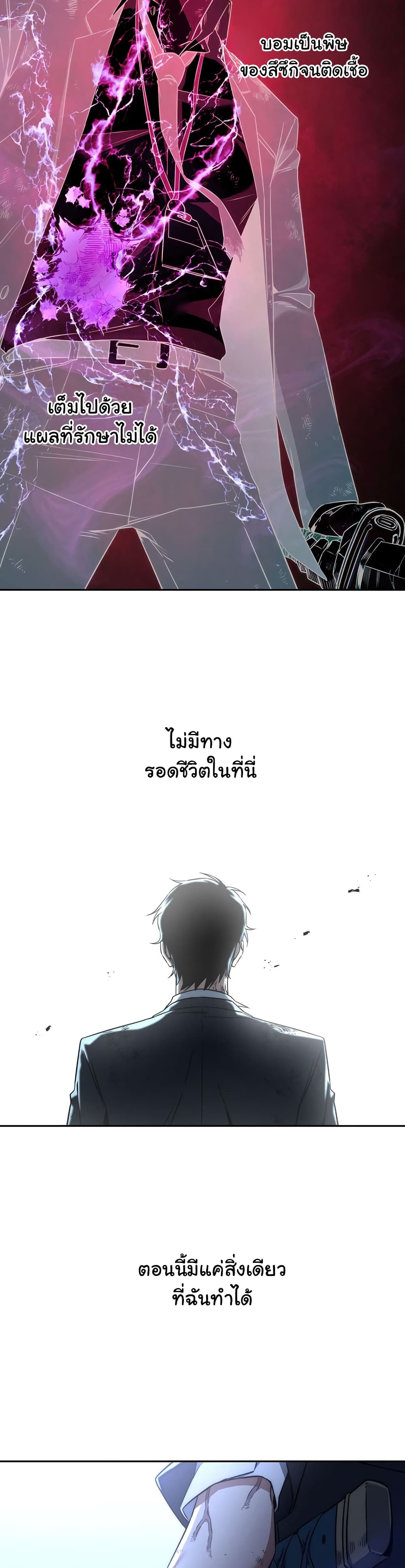 Return of the Sword God-Rank Civil Servant ตอนที่ 1 page 17
