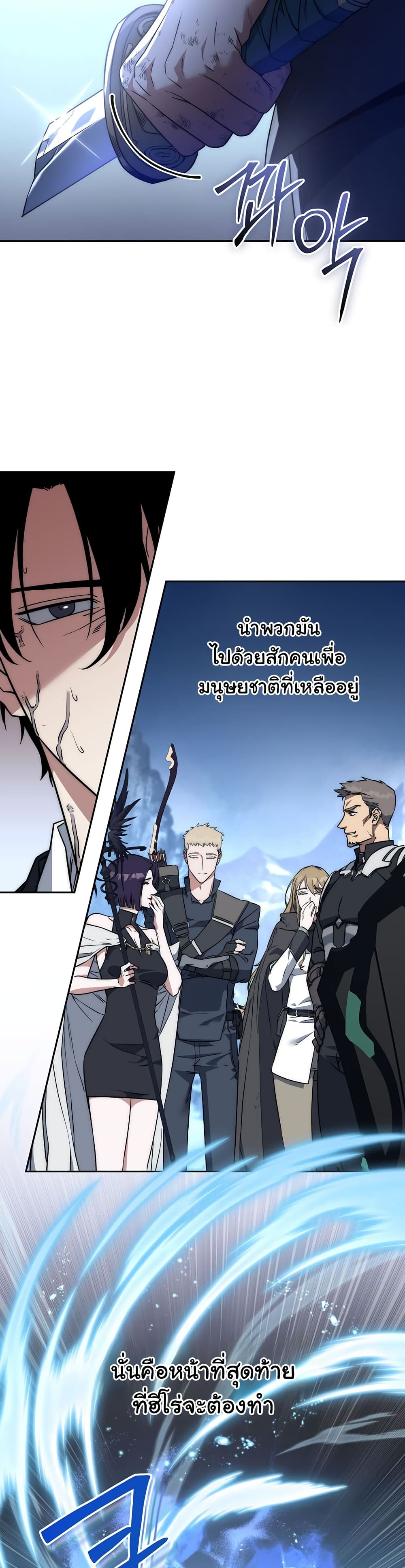 Return of the Sword God-Rank Civil Servant ตอนที่ 1 page 18