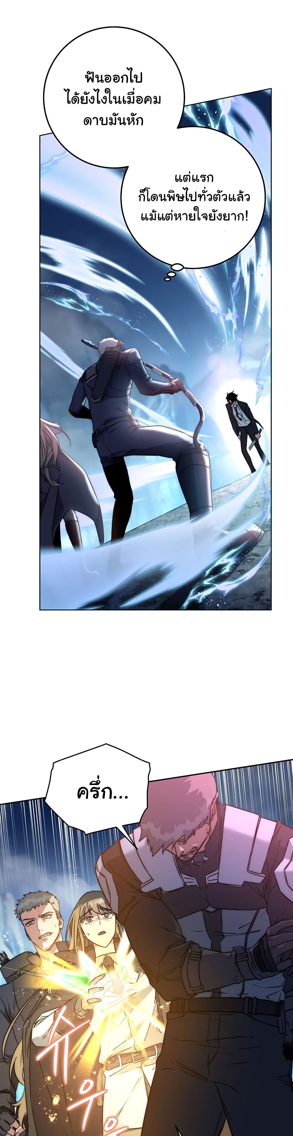 Return of the Sword God-Rank Civil Servant ตอนที่ 1 page 25