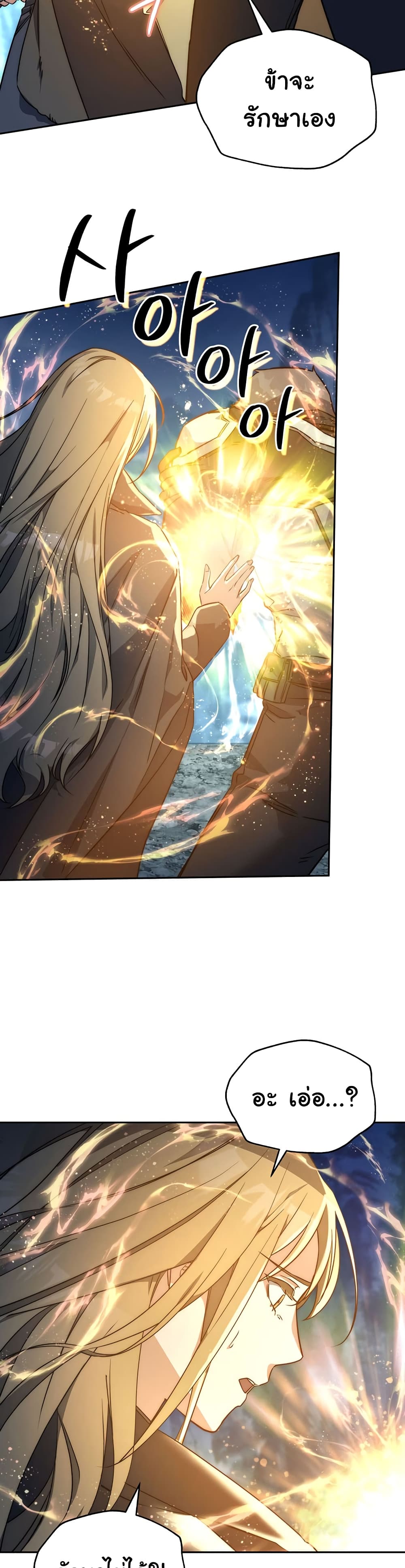 Return of the Sword God-Rank Civil Servant ตอนที่ 1 page 26