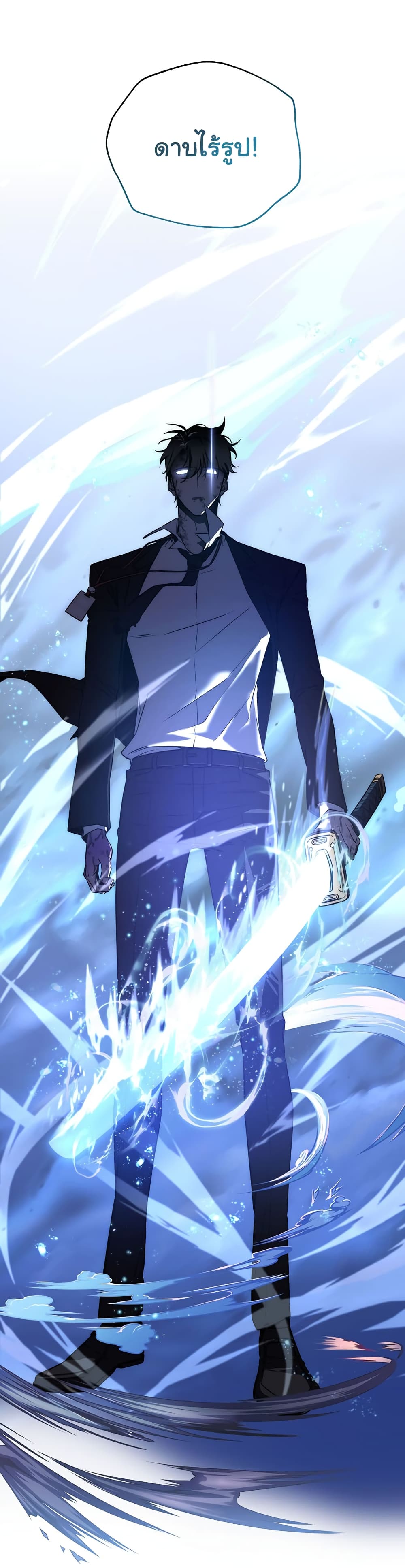 Return of the Sword God-Rank Civil Servant ตอนที่ 1 page 28