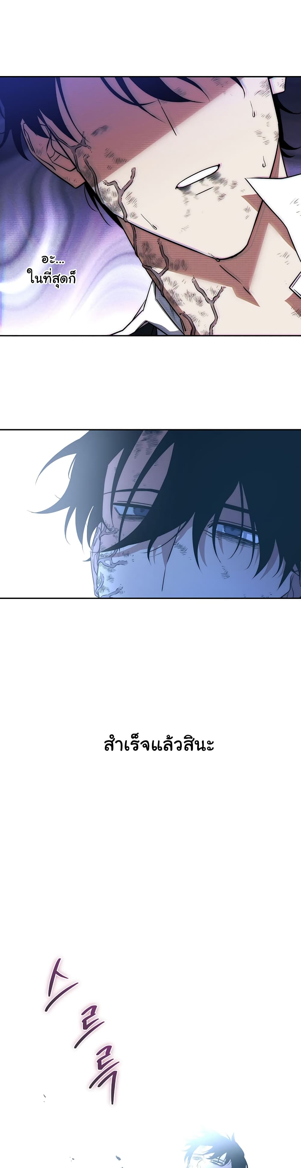 Return of the Sword God-Rank Civil Servant ตอนที่ 1 page 29