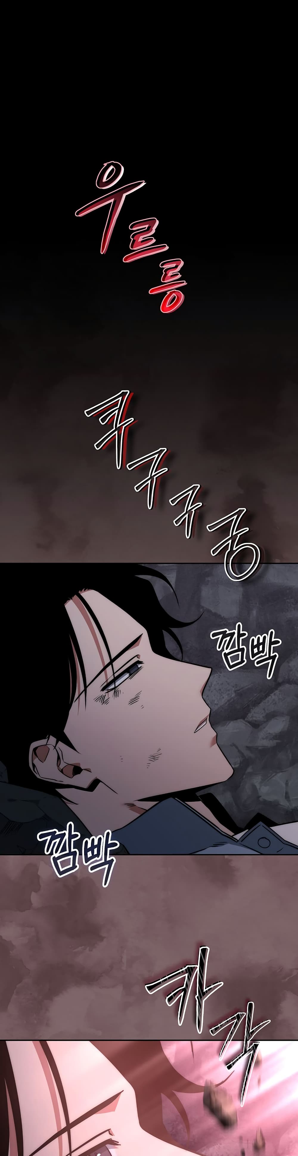 Return of the Sword God-Rank Civil Servant ตอนที่ 1 page 33