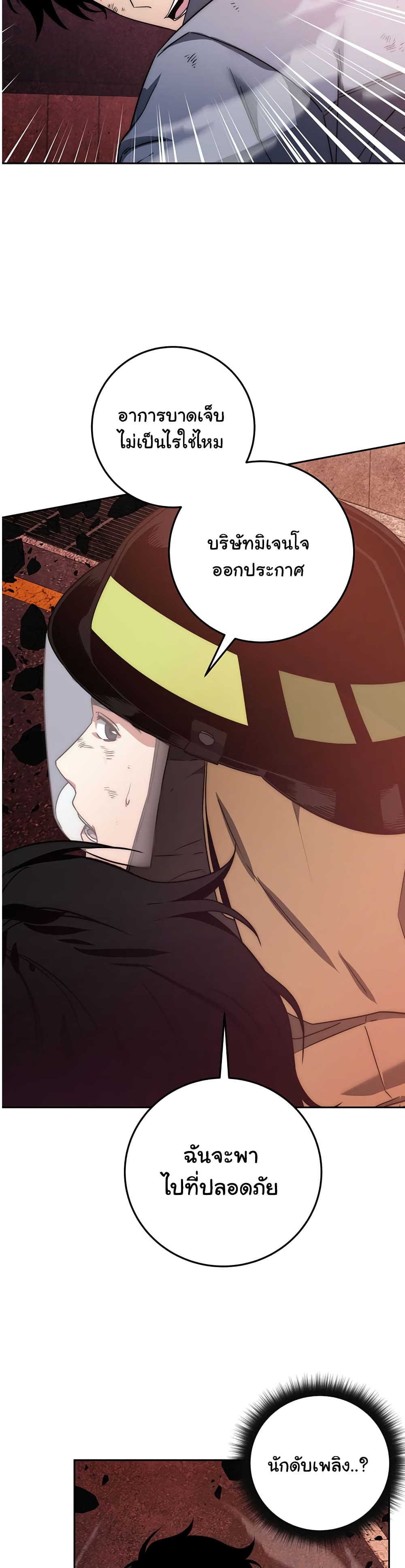 Return of the Sword God-Rank Civil Servant ตอนที่ 1 page 35