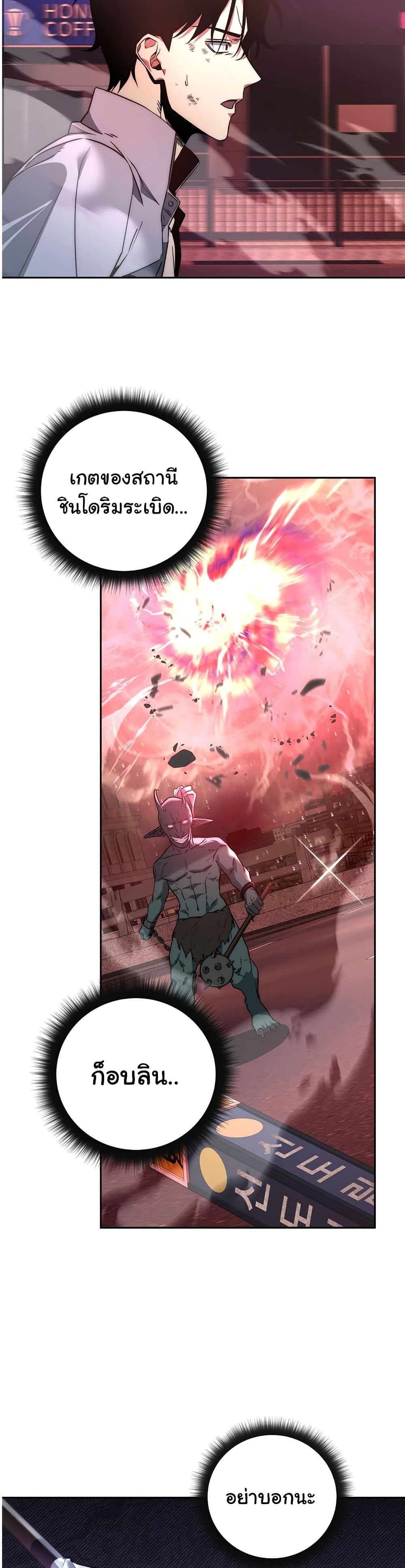 Return of the Sword God-Rank Civil Servant ตอนที่ 1 page 39