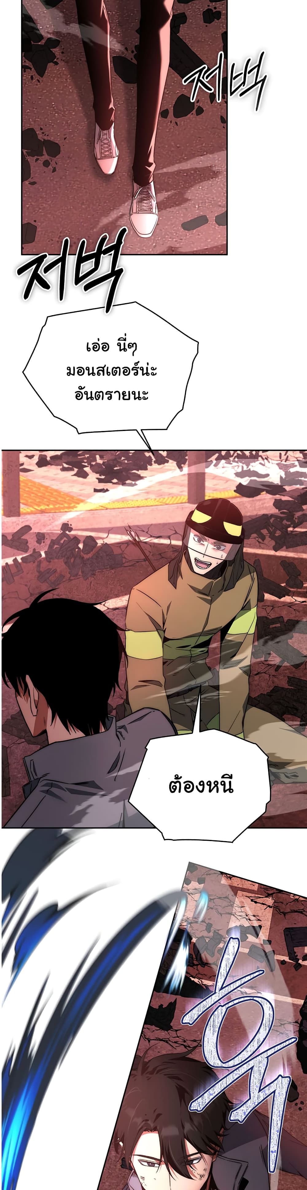 Return of the Sword God-Rank Civil Servant ตอนที่ 1 page 43