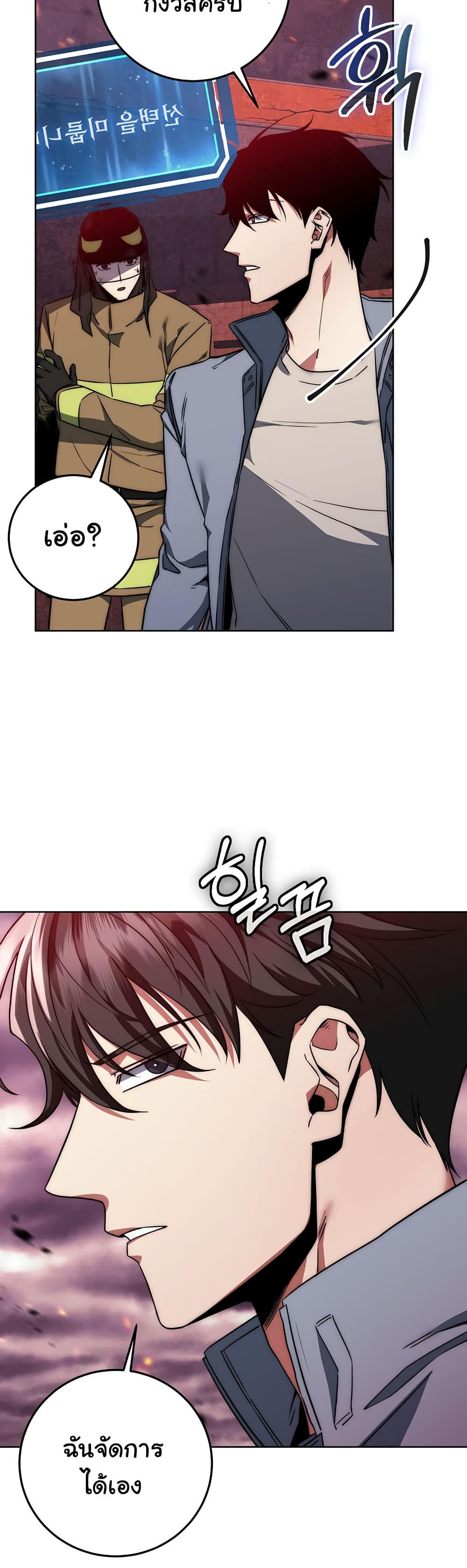 Return of the Sword God-Rank Civil Servant ตอนที่ 2 page 3