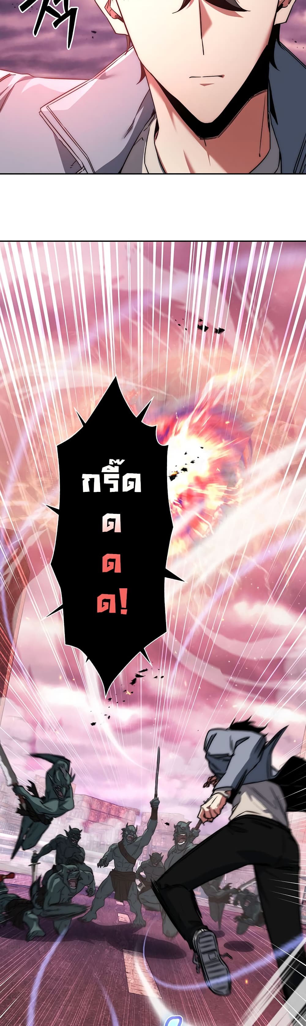 Return of the Sword God-Rank Civil Servant ตอนที่ 2 page 5