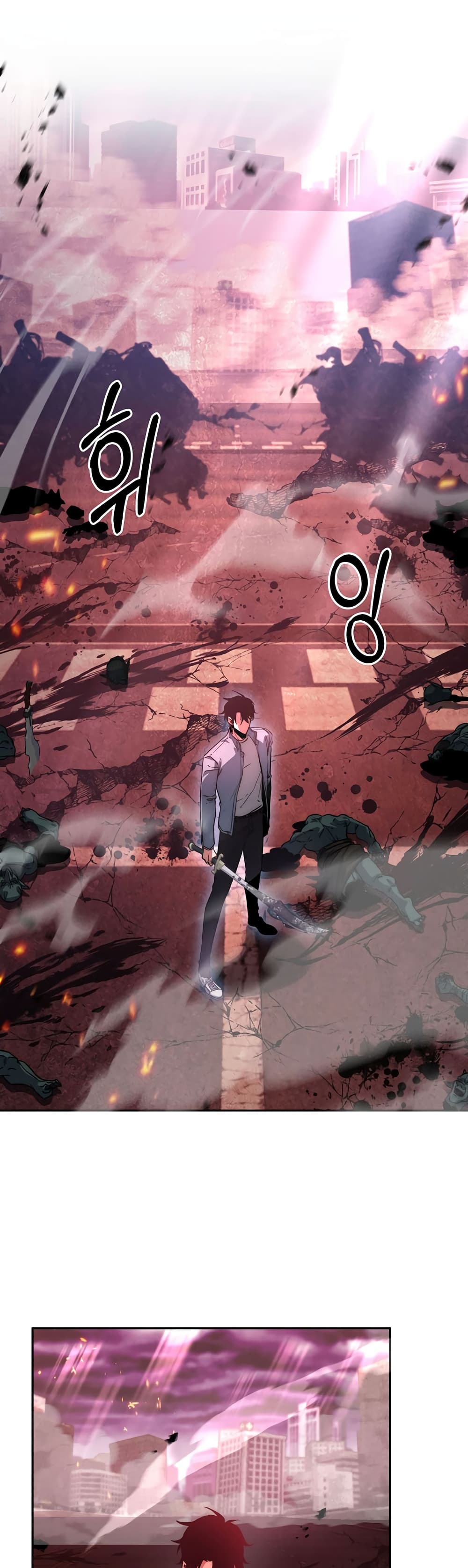 Return of the Sword God-Rank Civil Servant ตอนที่ 2 page 20