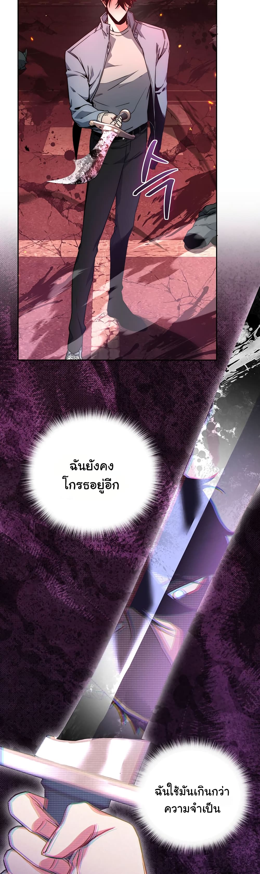 Return of the Sword God-Rank Civil Servant ตอนที่ 2 page 21