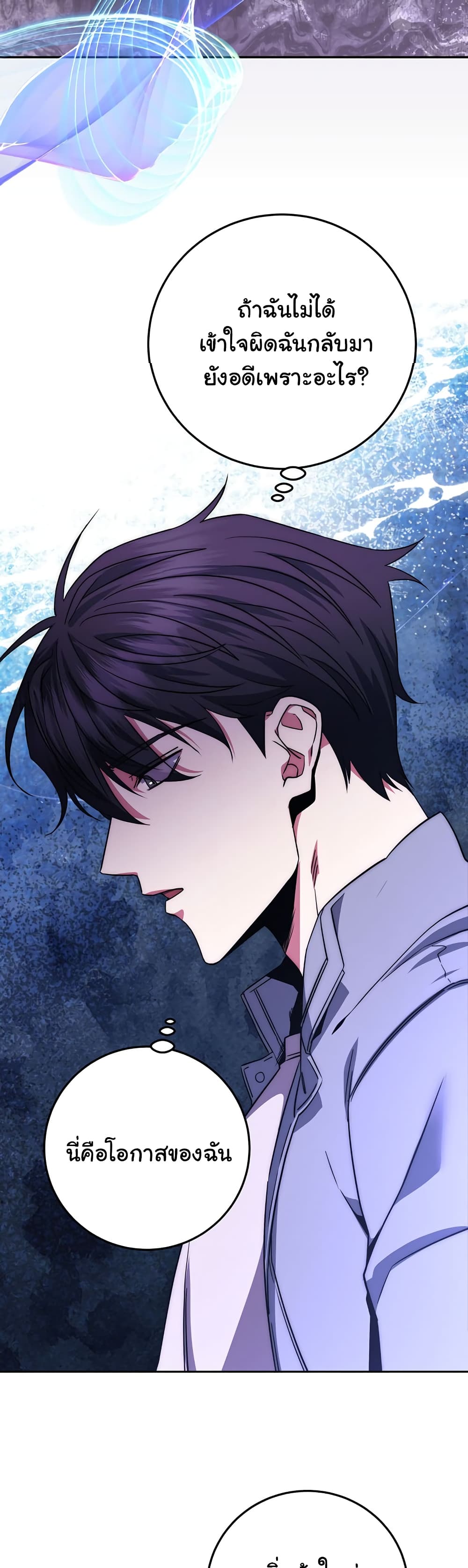 Return of the Sword God-Rank Civil Servant ตอนที่ 2 page 23