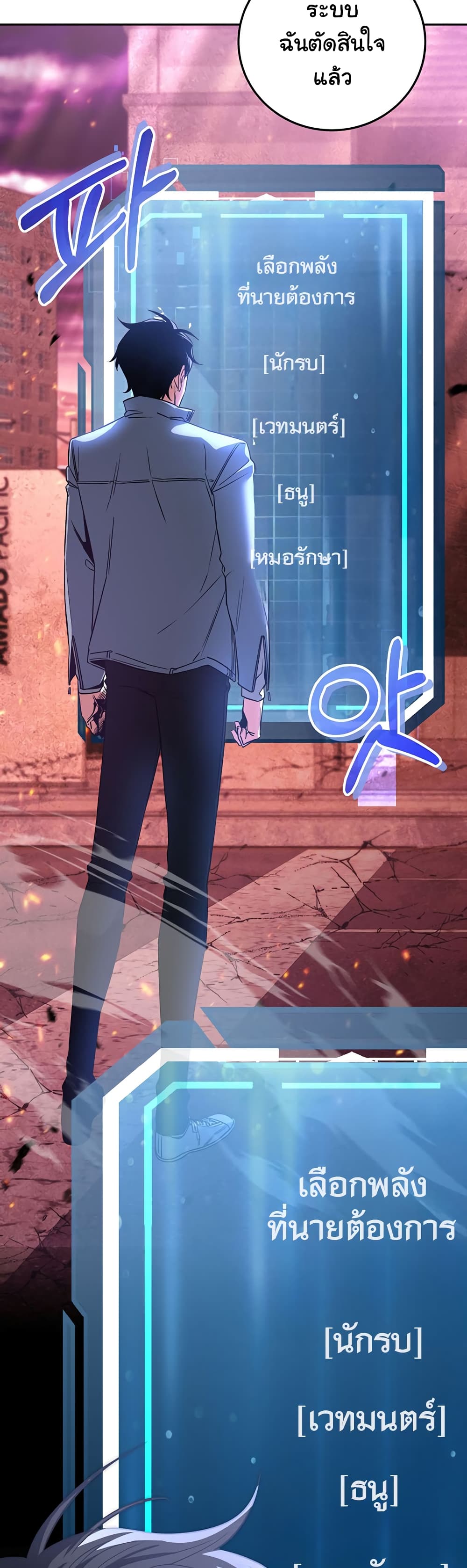 Return of the Sword God-Rank Civil Servant ตอนที่ 2 page 27