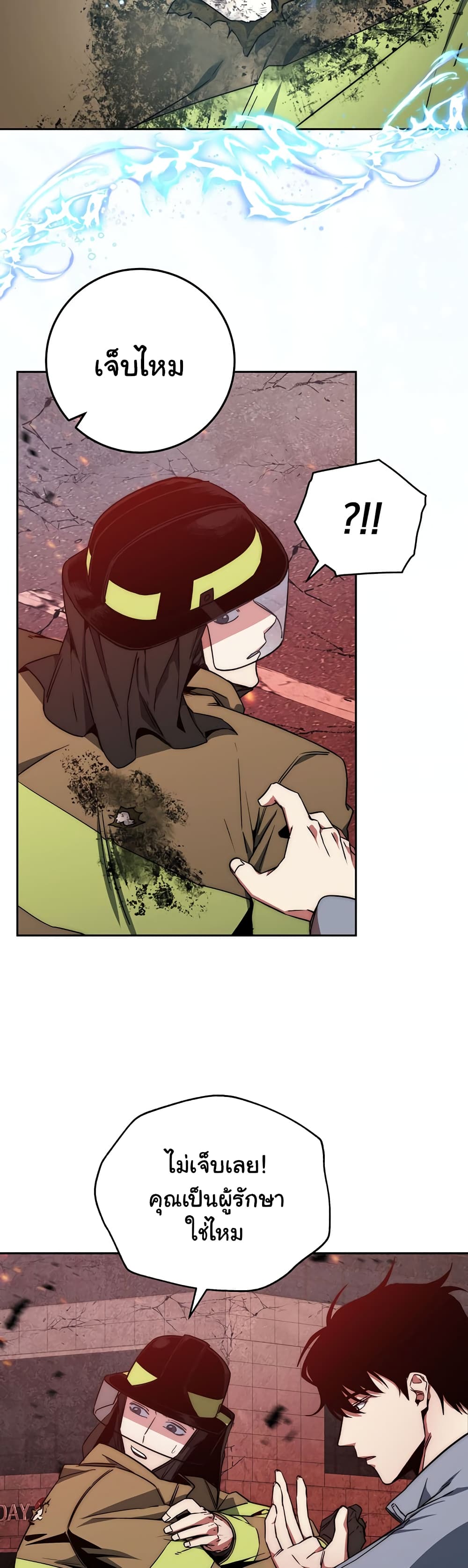 Return of the Sword God-Rank Civil Servant ตอนที่ 2 page 33