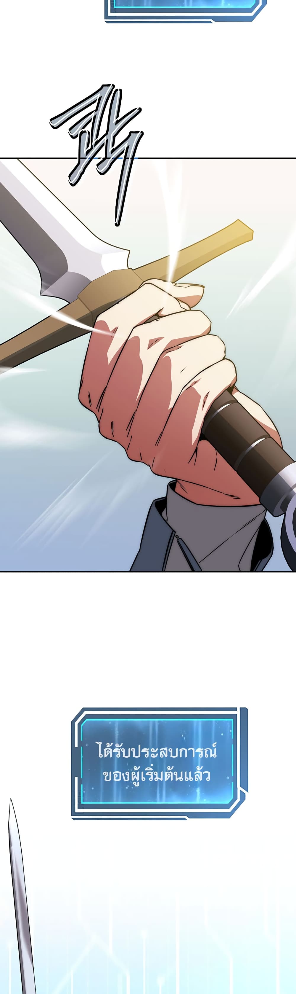 Return of the Sword God-Rank Civil Servant ตอนที่ 2 page 36