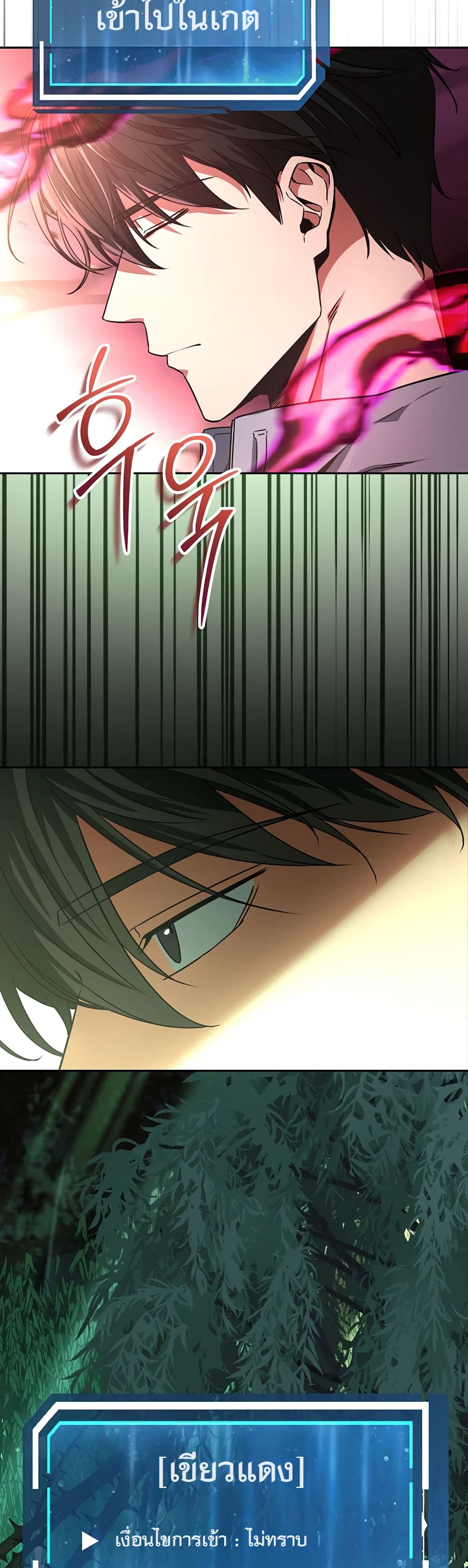 Return of the Sword God-Rank Civil Servant ตอนที่ 2 page 48