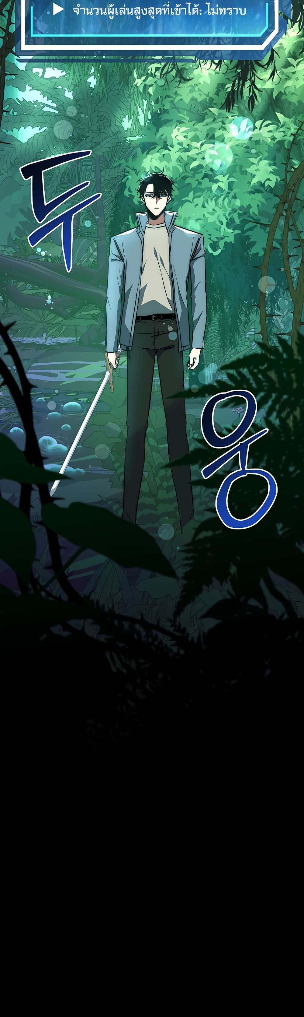 Return of the Sword God-Rank Civil Servant ตอนที่ 2 page 49