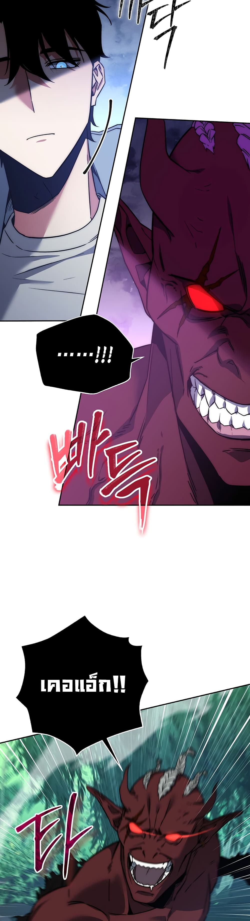 Return of the Sword God-Rank Civil Servant ตอนที่ 3 page 21