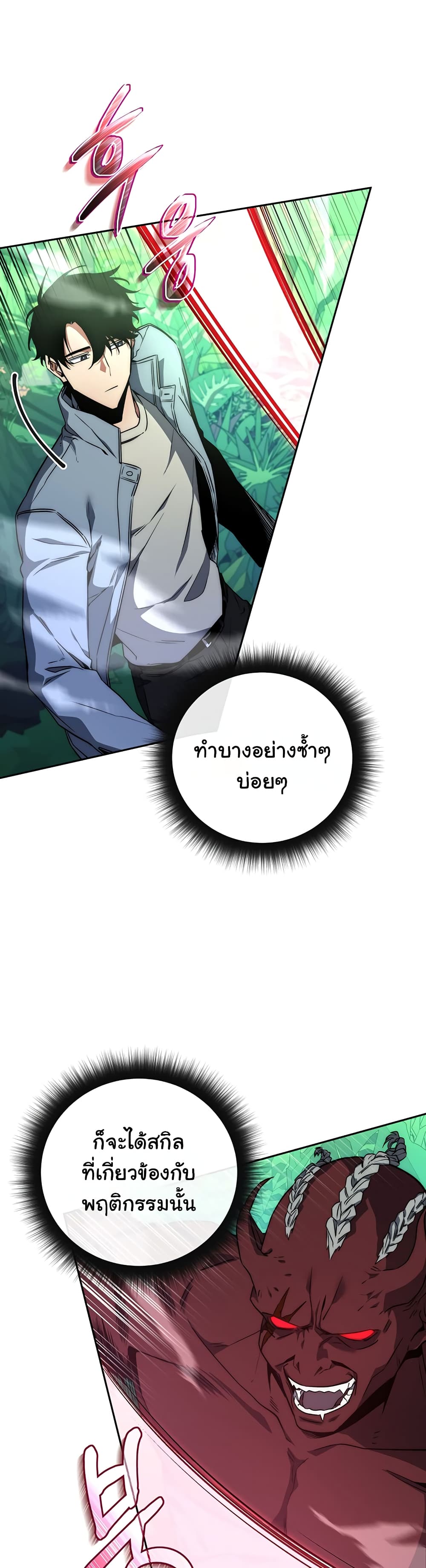 Return of the Sword God-Rank Civil Servant ตอนที่ 3 page 24