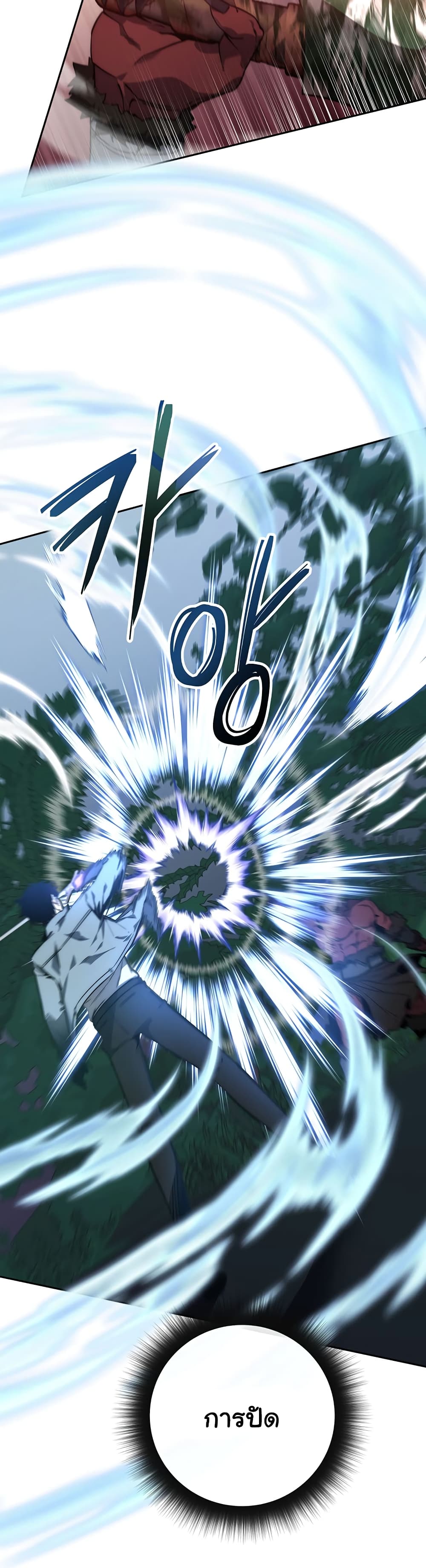 Return of the Sword God-Rank Civil Servant ตอนที่ 3 page 27