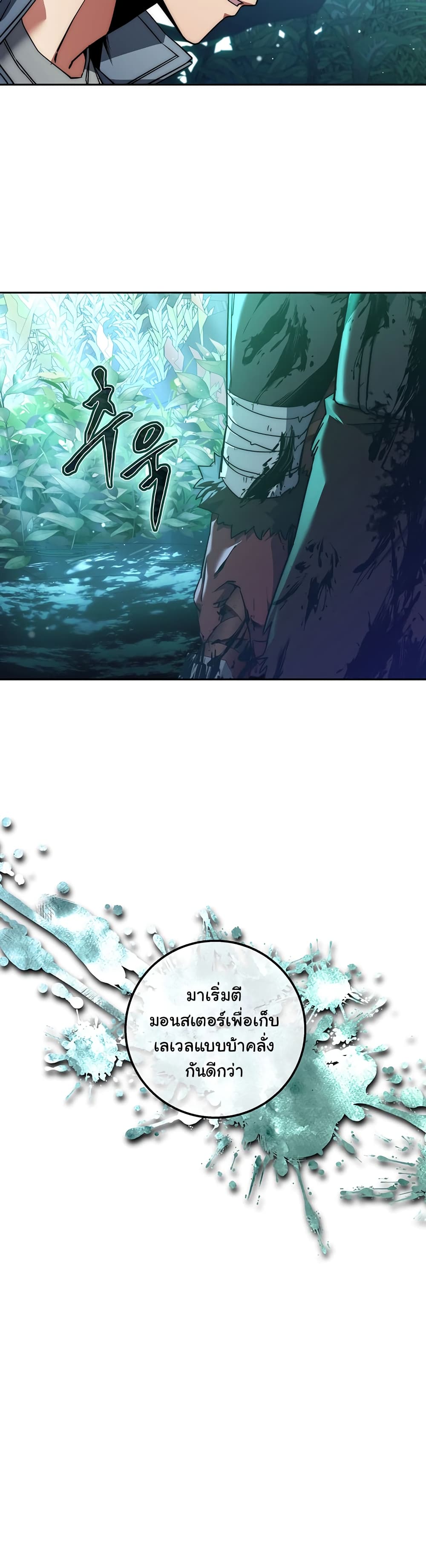 Return of the Sword God-Rank Civil Servant ตอนที่ 3 page 33