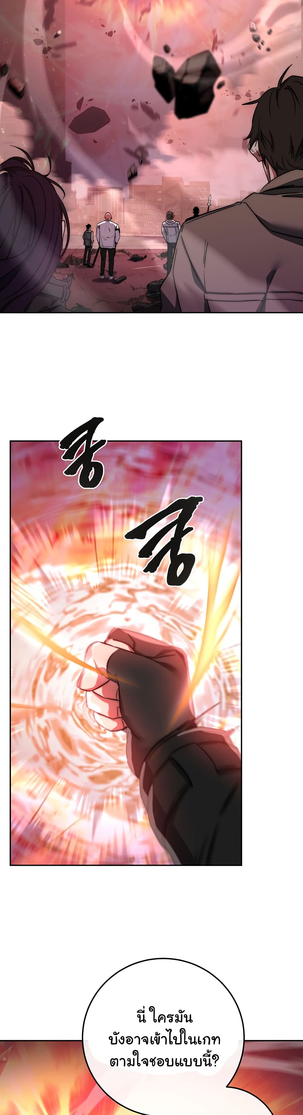 Return of the Sword God-Rank Civil Servant ตอนที่ 3 page 35