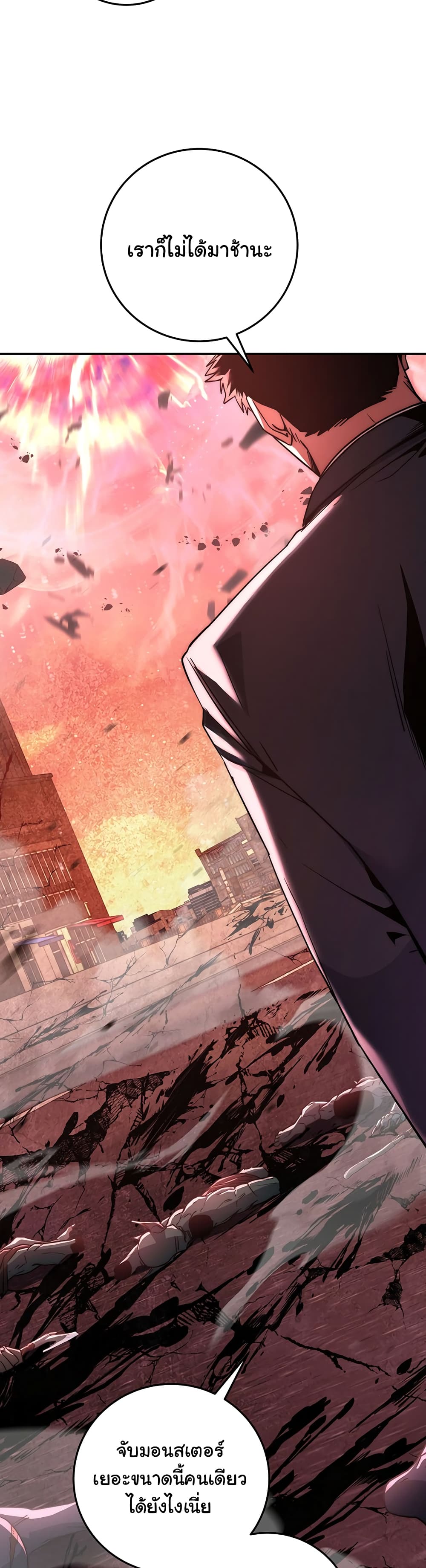 Return of the Sword God-Rank Civil Servant ตอนที่ 3 page 38