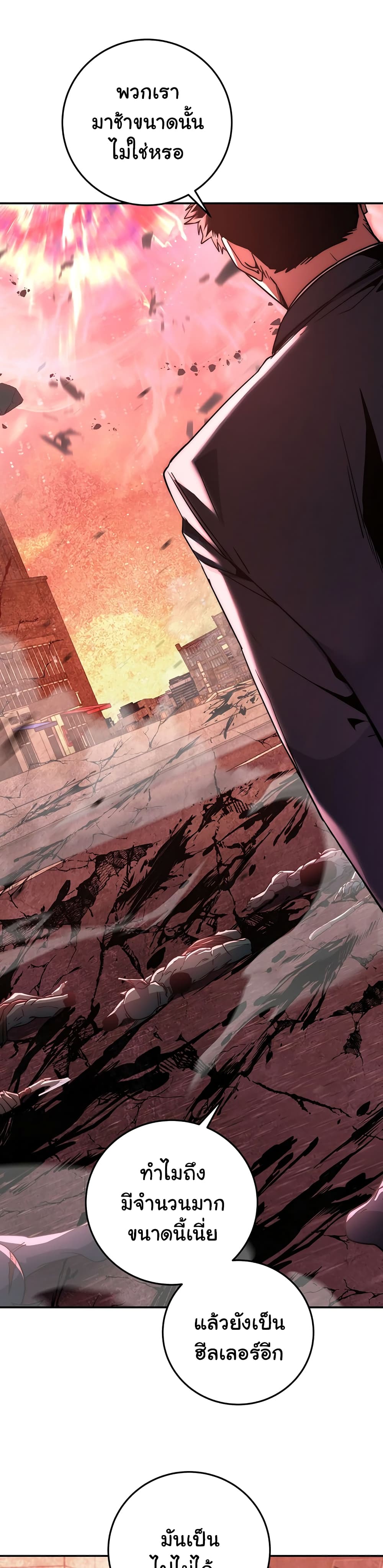 Return of the Sword God-Rank Civil Servant ตอนที่ 4 page 0