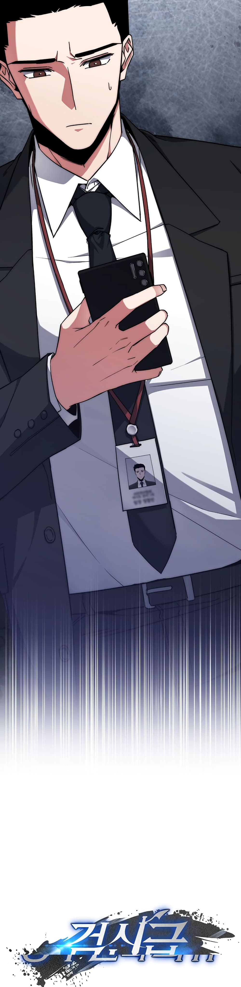 Return of the Sword God-Rank Civil Servant ตอนที่ 4 page 5