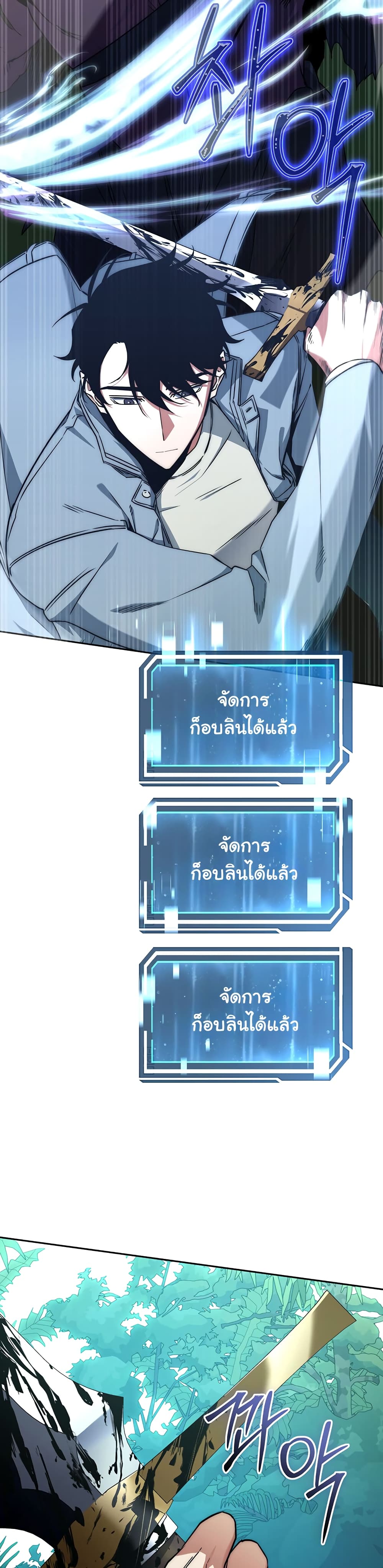 Return of the Sword God-Rank Civil Servant ตอนที่ 4 page 8