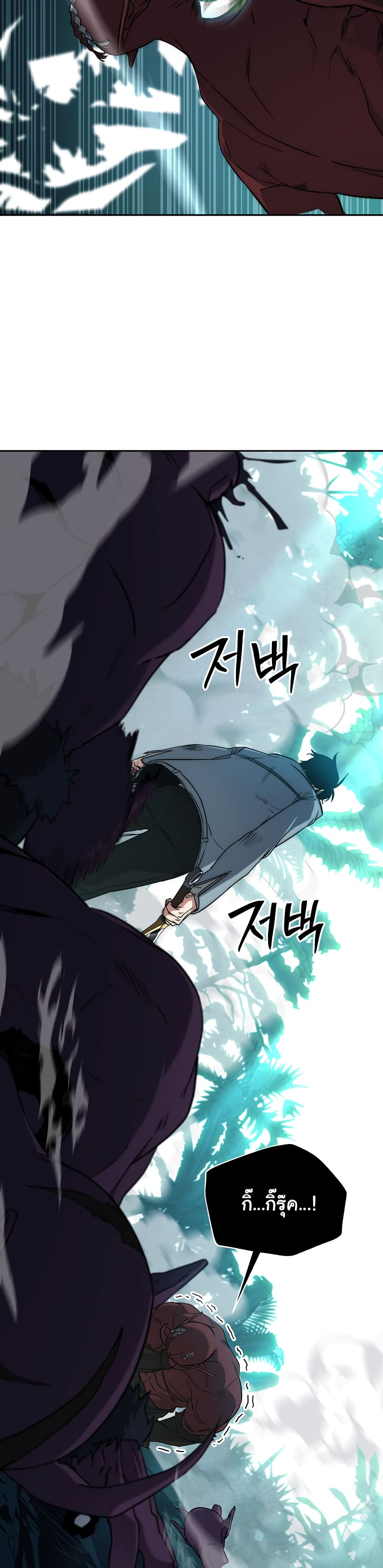 Return of the Sword God-Rank Civil Servant ตอนที่ 4 page 11
