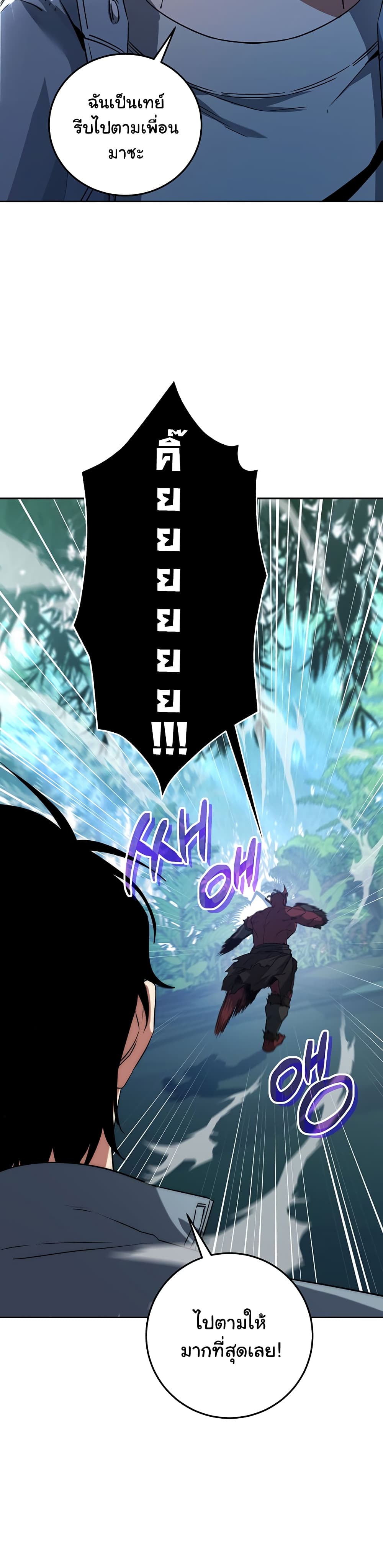 Return of the Sword God-Rank Civil Servant ตอนที่ 4 page 15