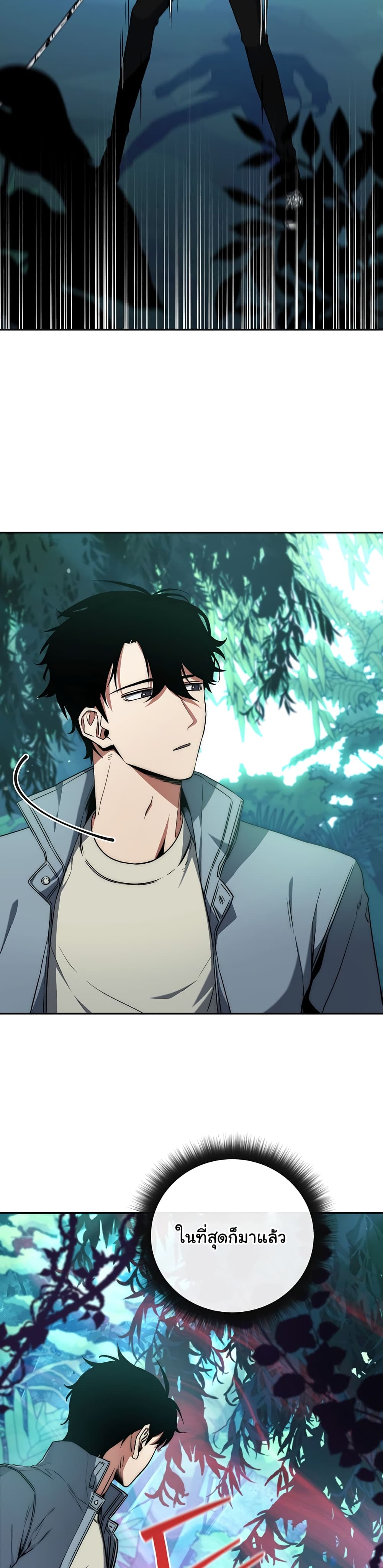 Return of the Sword God-Rank Civil Servant ตอนที่ 4 page 23