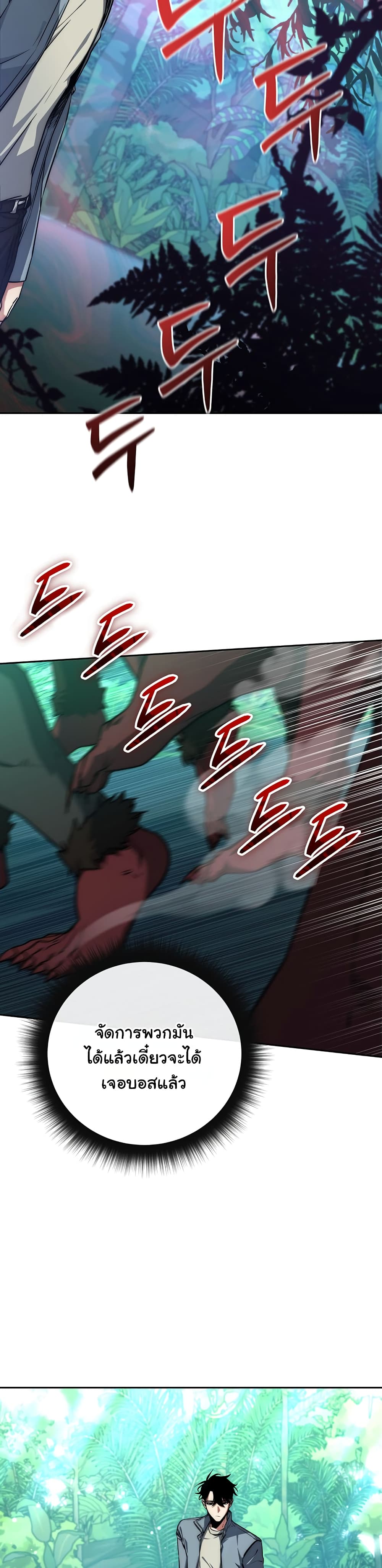 Return of the Sword God-Rank Civil Servant ตอนที่ 4 page 24