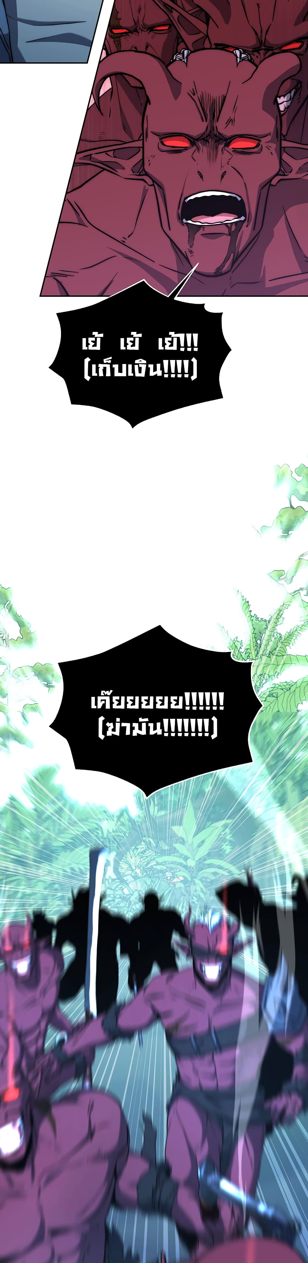 Return of the Sword God-Rank Civil Servant ตอนที่ 4 page 27