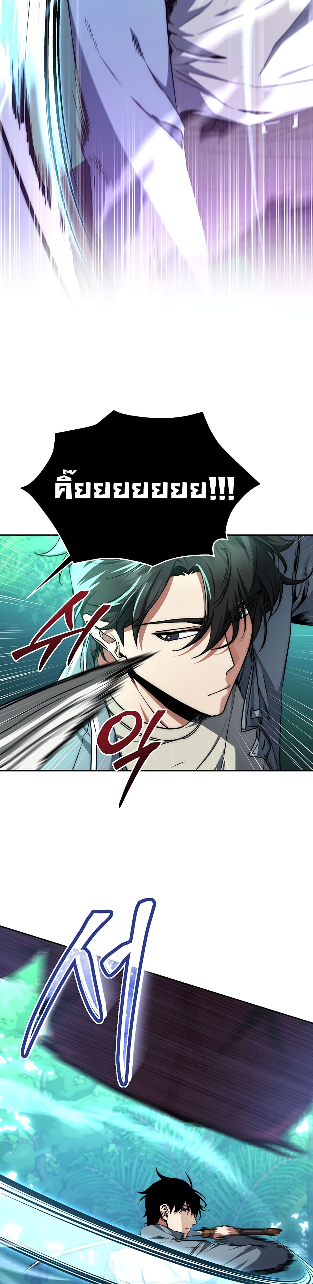 Return of the Sword God-Rank Civil Servant ตอนที่ 4 page 32