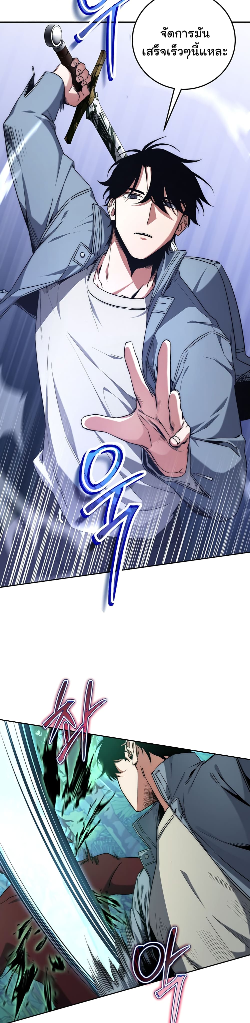 Return of the Sword God-Rank Civil Servant ตอนที่ 4 page 34