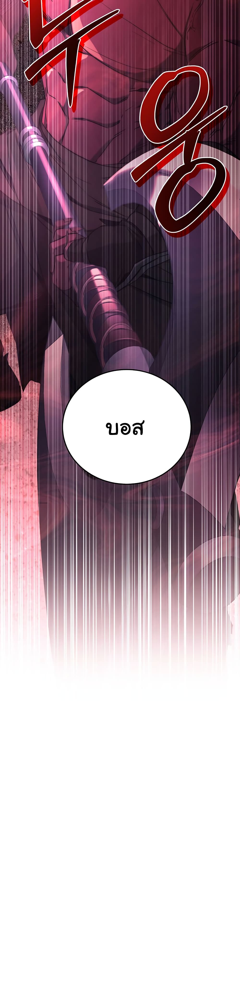 Return of the Sword God-Rank Civil Servant ตอนที่ 4 page 39