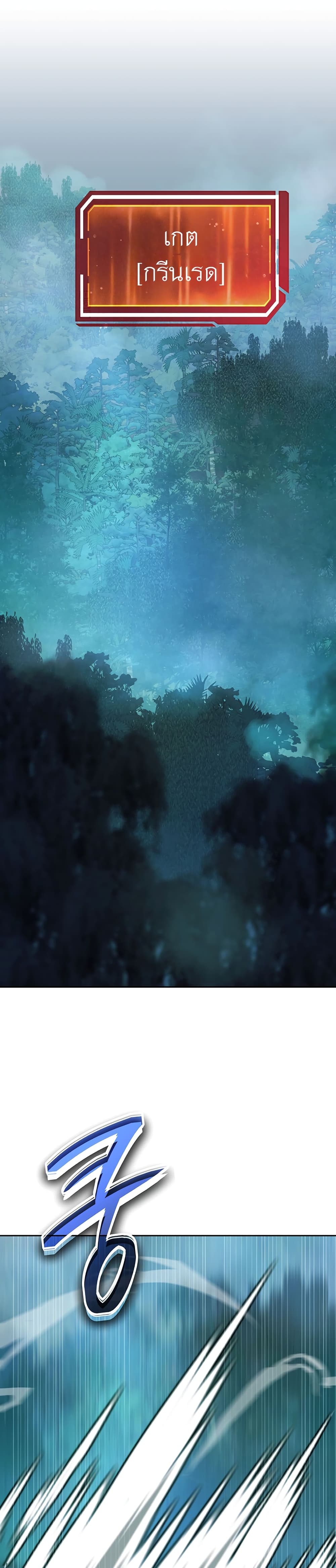 Return of the Sword God-Rank Civil Servant ตอนที่ 5 page 0