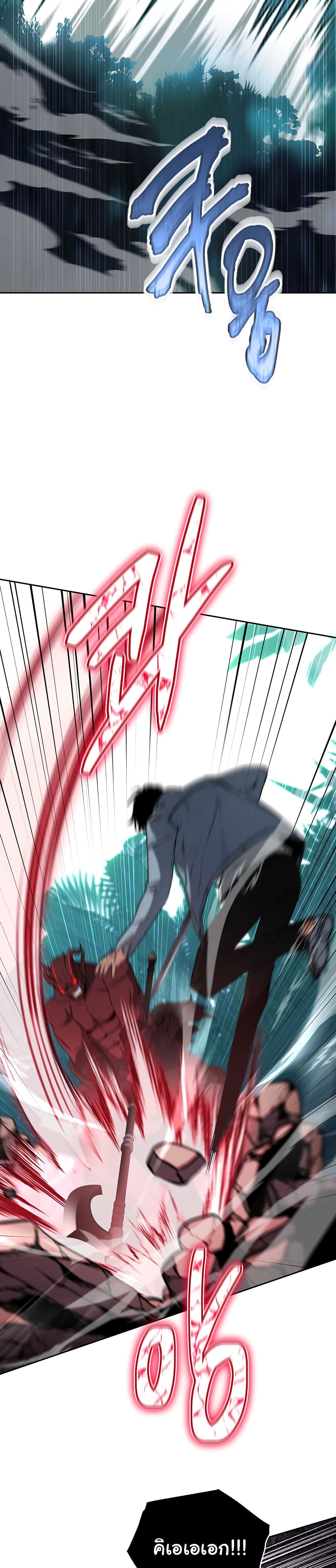 Return of the Sword God-Rank Civil Servant ตอนที่ 5 page 1