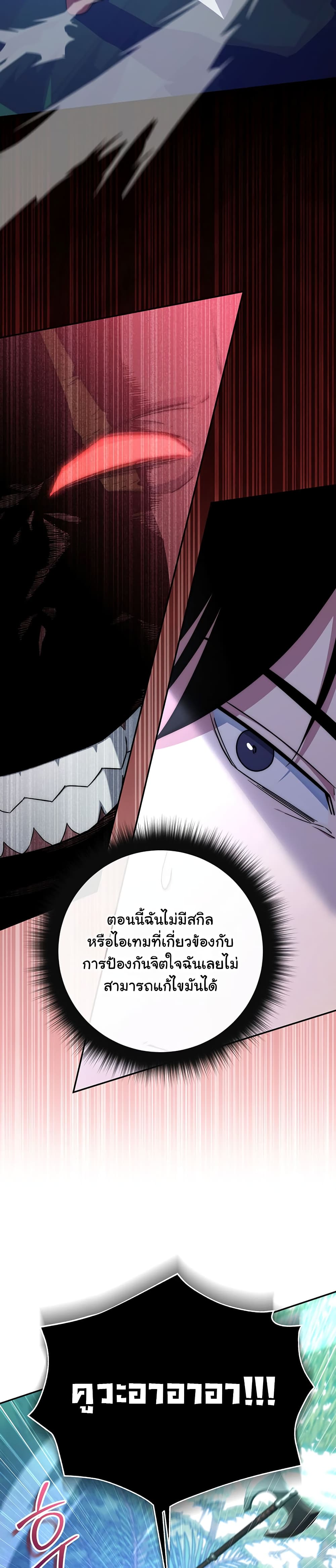 Return of the Sword God-Rank Civil Servant ตอนที่ 5 page 8
