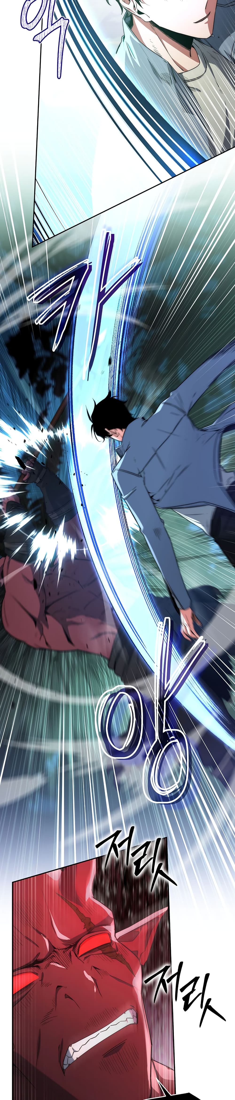 Return of the Sword God-Rank Civil Servant ตอนที่ 5 page 12