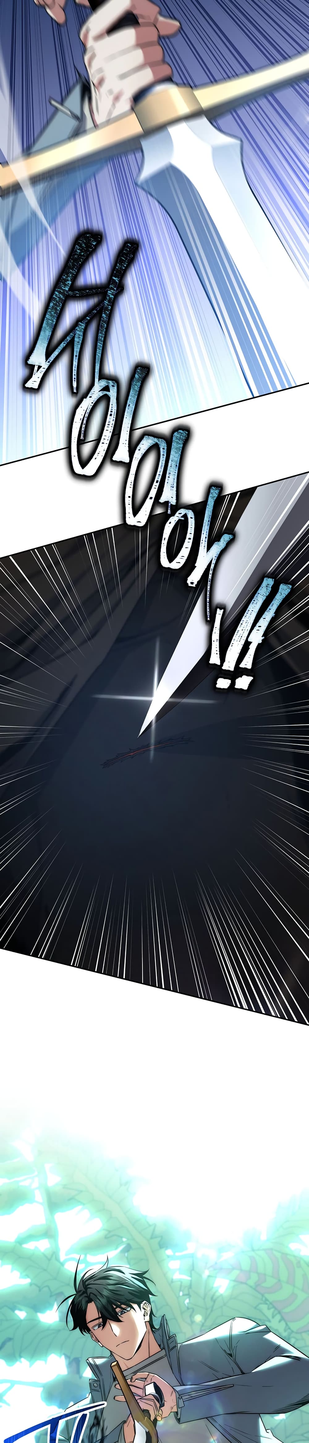 Return of the Sword God-Rank Civil Servant ตอนที่ 5 page 22