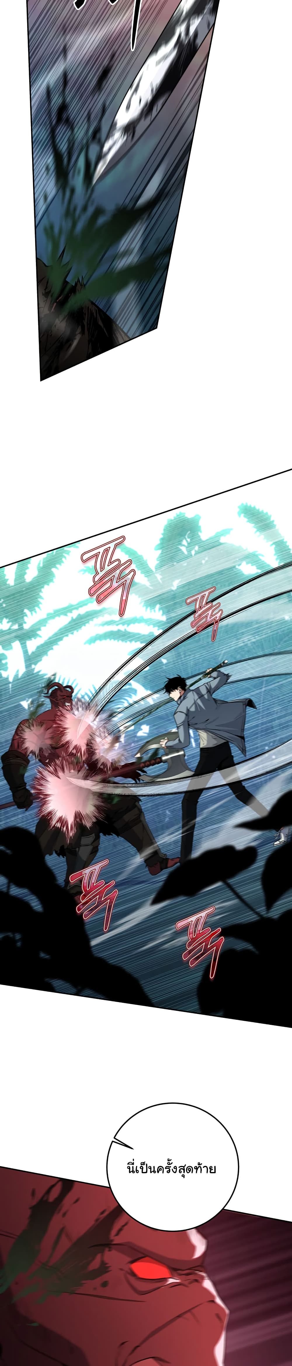 Return of the Sword God-Rank Civil Servant ตอนที่ 5 page 25