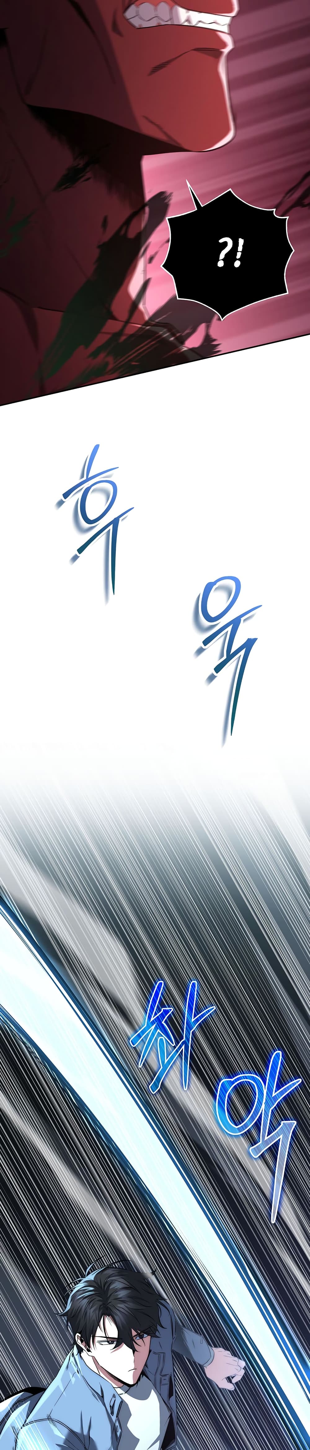 Return of the Sword God-Rank Civil Servant ตอนที่ 5 page 26