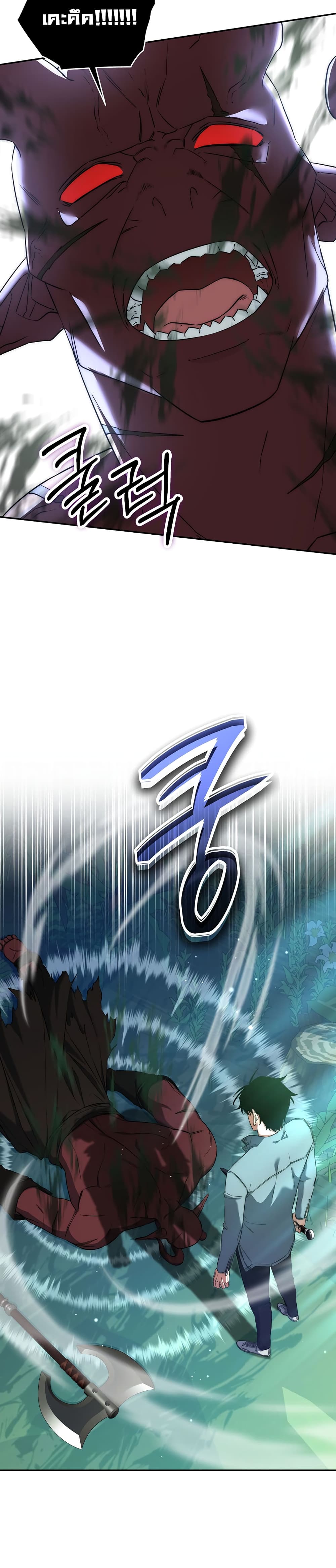 Return of the Sword God-Rank Civil Servant ตอนที่ 5 page 28