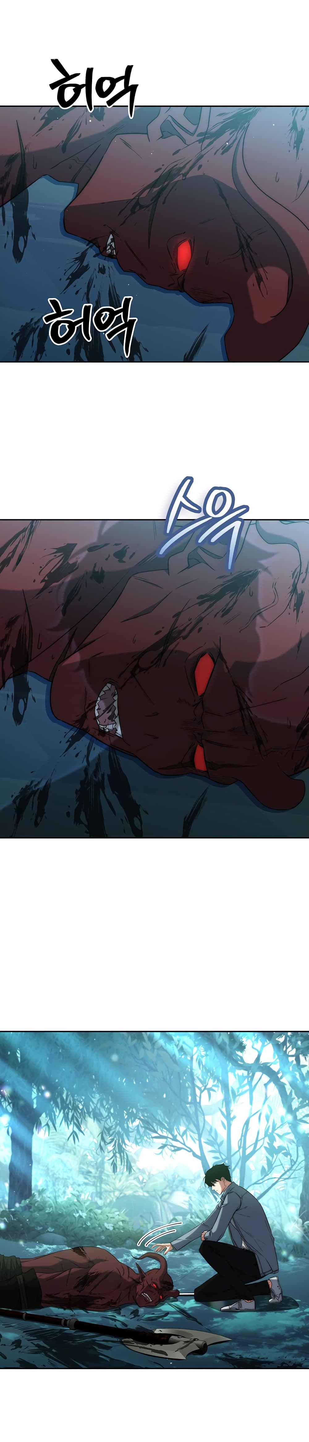 Return of the Sword God-Rank Civil Servant ตอนที่ 5 page 29