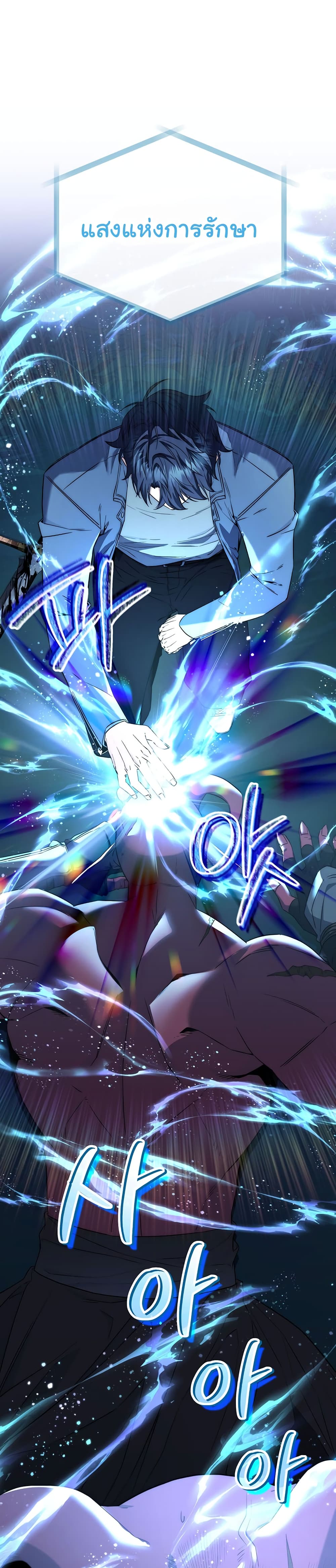 Return of the Sword God-Rank Civil Servant ตอนที่ 5 page 30