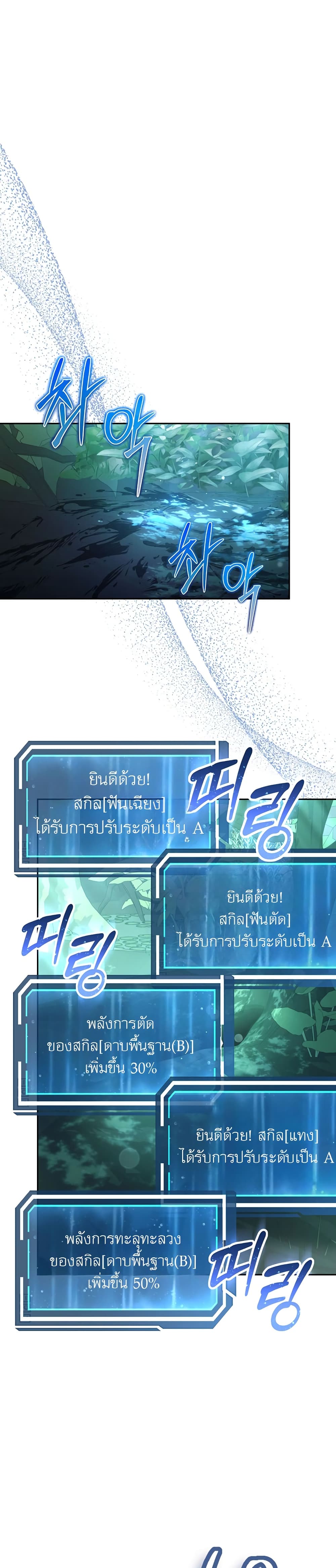 Return of the Sword God-Rank Civil Servant ตอนที่ 5 page 33