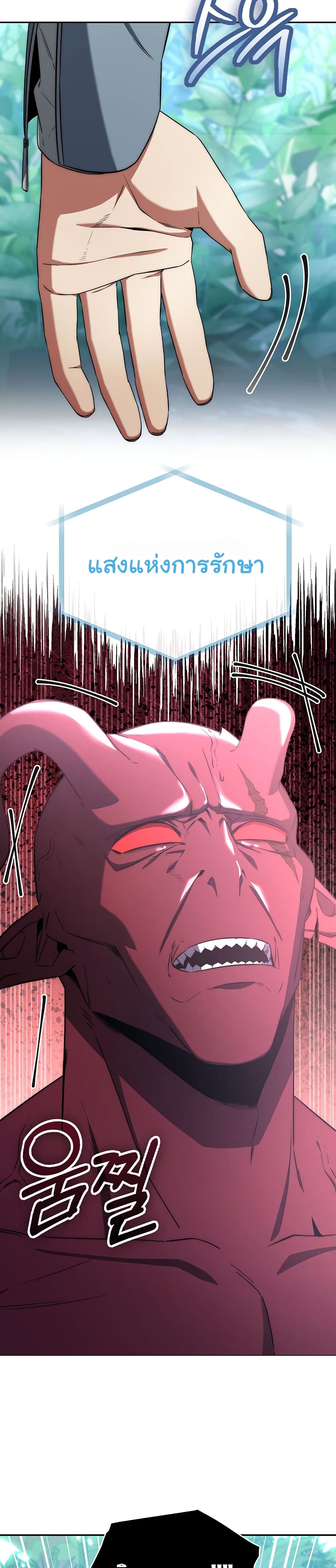 Return of the Sword God-Rank Civil Servant ตอนที่ 5 page 34