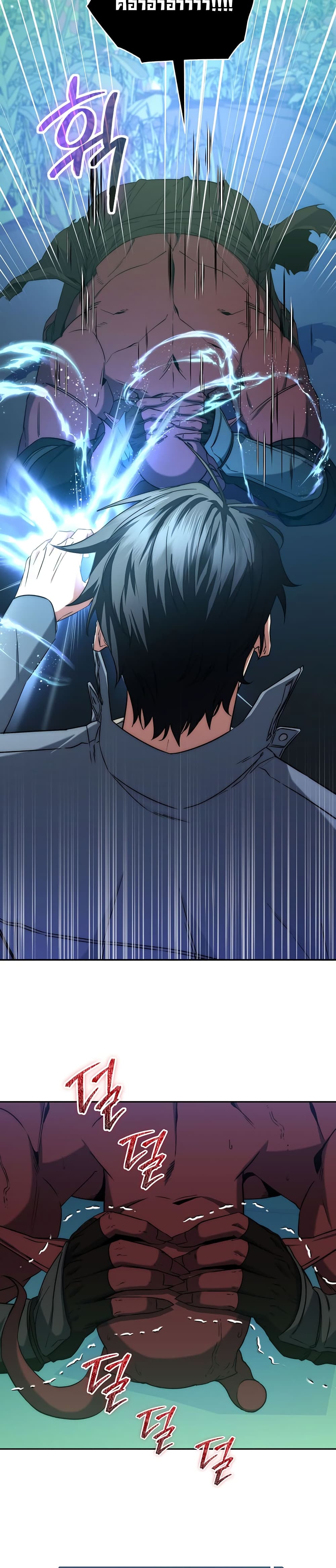 Return of the Sword God-Rank Civil Servant ตอนที่ 5 page 35